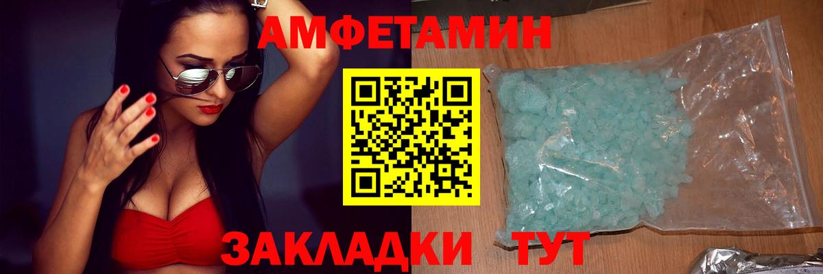 Амфетамин VHQ  АМФ  Пугачёв  Amphetamine  Вход с VPN 