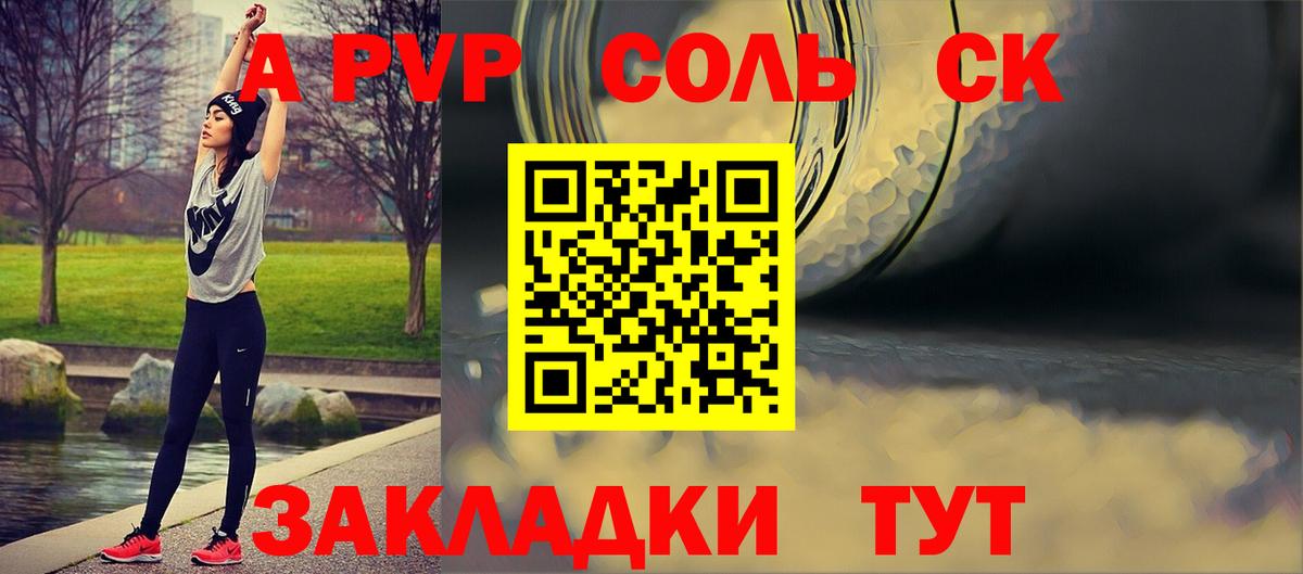 APVP мука  APVP Crystall  Вход с VPN  Alpha-PVP  A PVP СК  Пугачёв 