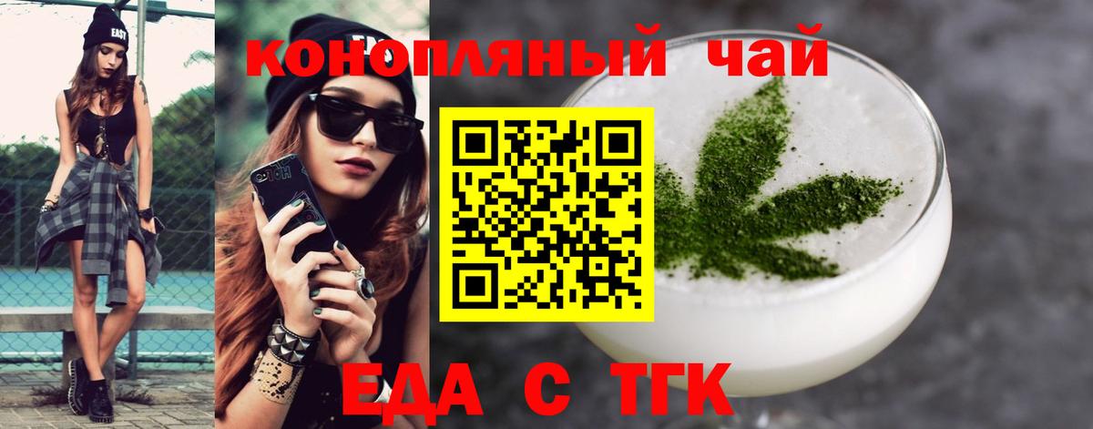 Canna-Cookies конопля  Вход с VPN  Пугачёв 
