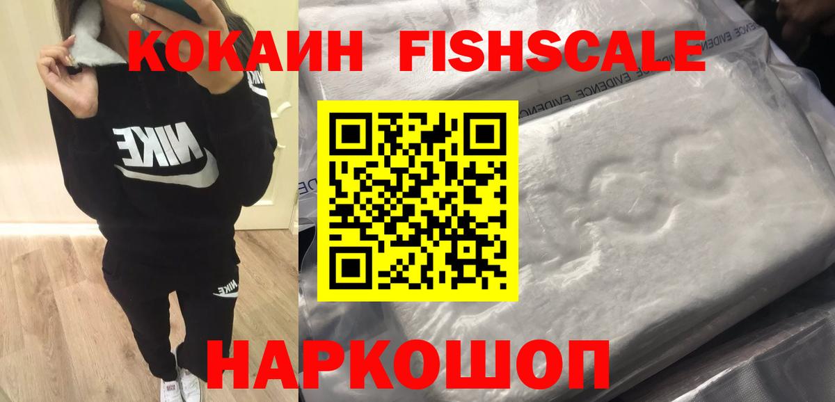 COCAIN 97%  КОКАИН VHQ  Пугачёв  Вход с VPN 