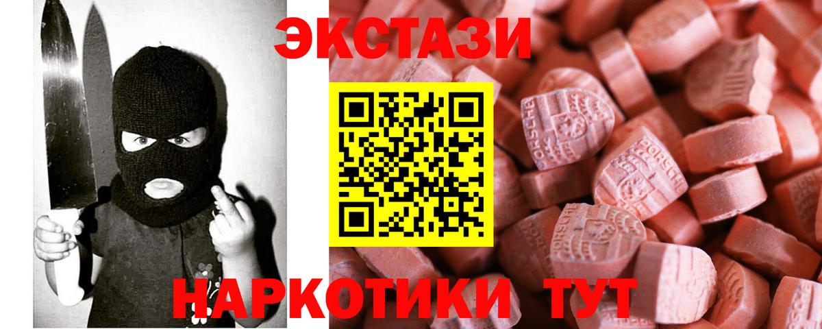 Ecstasy mix  Экстази louis Vuitton  Вход с VPN  Пугачёв 