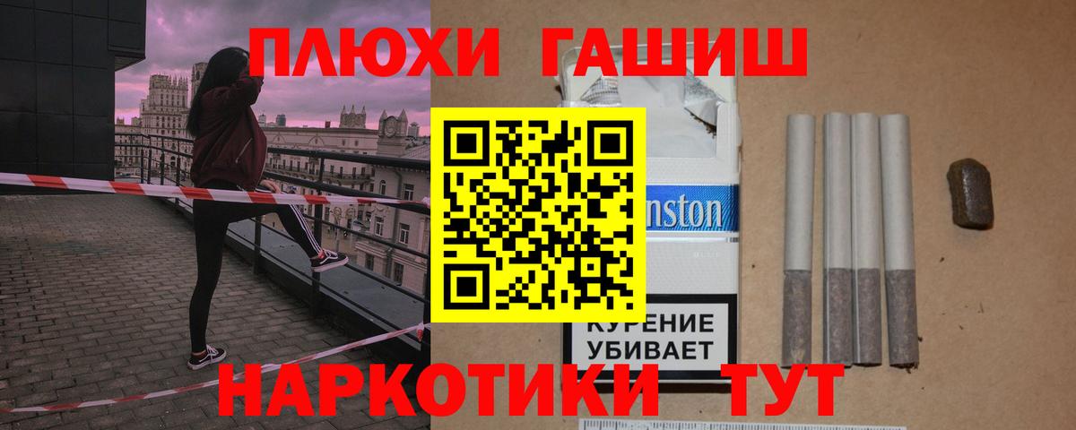 Гашиш  Вход с VPN  Гашиш индика сатива  Пугачёв  ГАШИШ убойный 