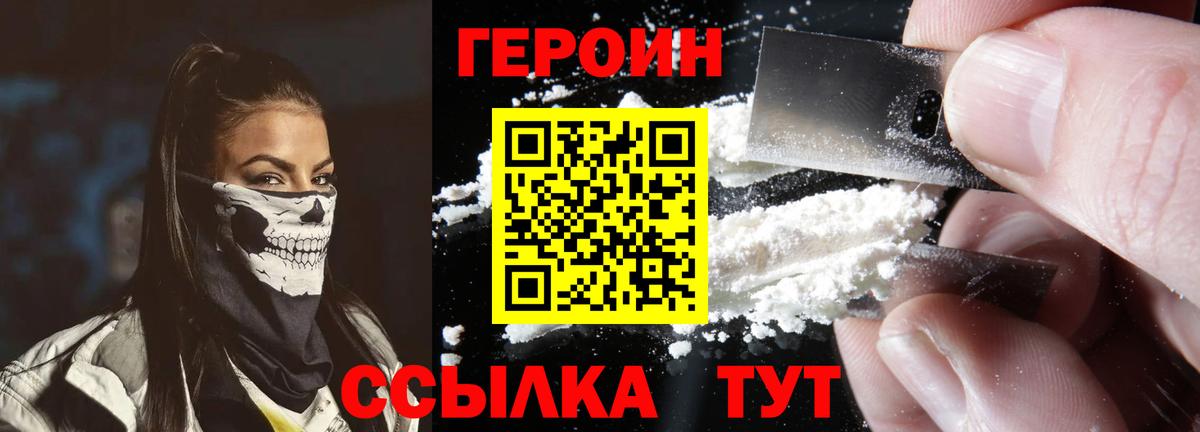 ГЕРОИН гречка  Вход с VPN  Пугачёв 