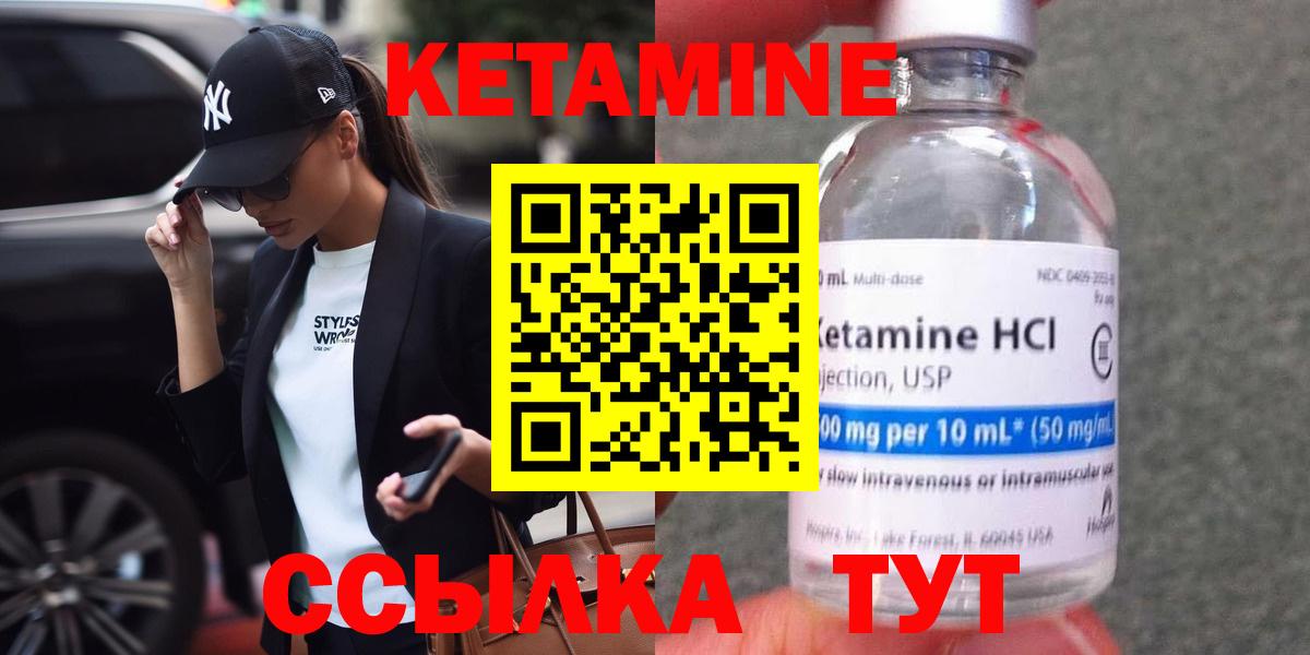 КЕТАМИН VHQ  Вход с VPN  КЕТАМИН VHQ  Пугачёв 