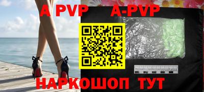 альфа пвп VHQ Будённовск