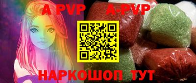 альфа пвп VHQ Будённовск