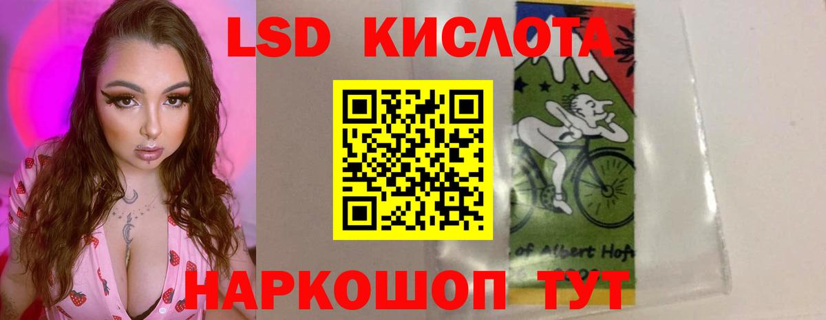 LSD-25 экстази ecstasy Пугачёв