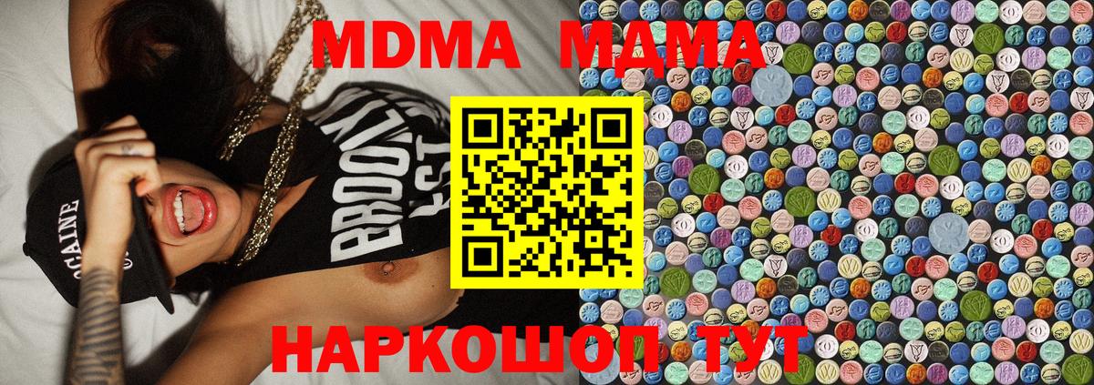Пугачёв  MDMA  MDMA Molly  Вход с VPN  МДМА молли 