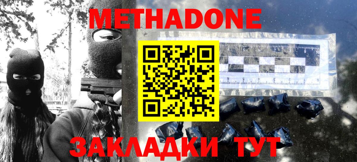 блэк спрут рабочий сайт  Метадон VHQ  Вход с VPN  МЕТАДОН VHQ  Пугачёв 