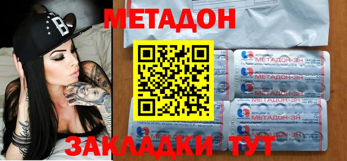 Метадон VHQ Пугачёв
