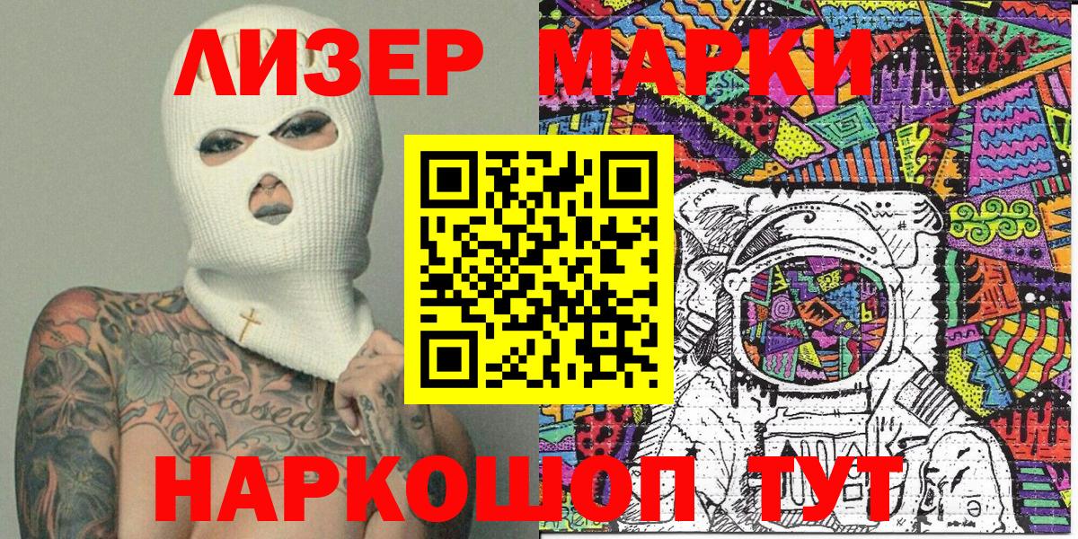 Марки N-bome 1500мкг  Вход с VPN  Пугачёв  Марки N-bome 1500мкг 