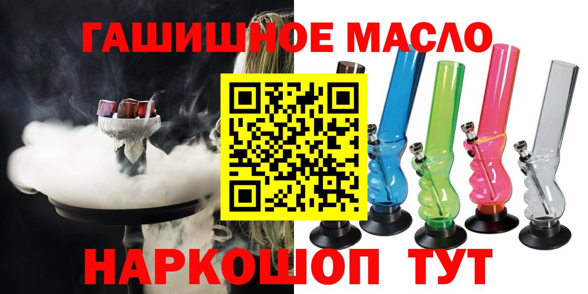 магазин  наркотиков  Дистиллят ТГК концентрат  ТГК Wax  Вход с VPN  Пугачёв 