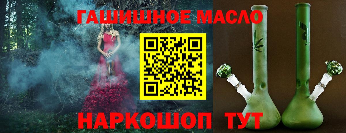 Дистиллят ТГК THC oil Пугачёв